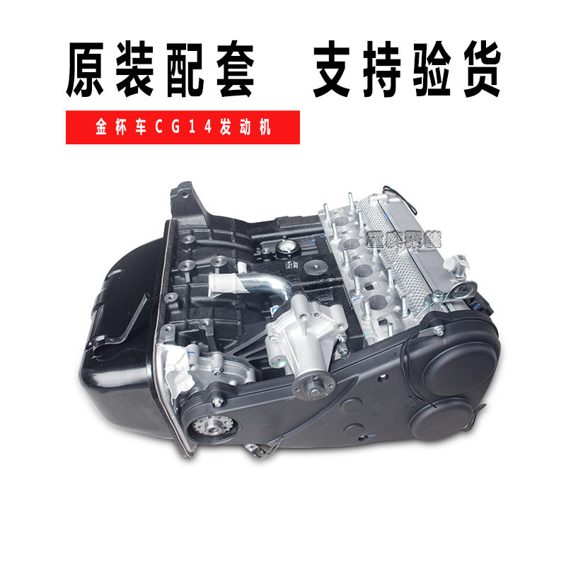 金杯面包新海狮x30l小货车t30t32t50t52cg12cg14发动机凸机国五六