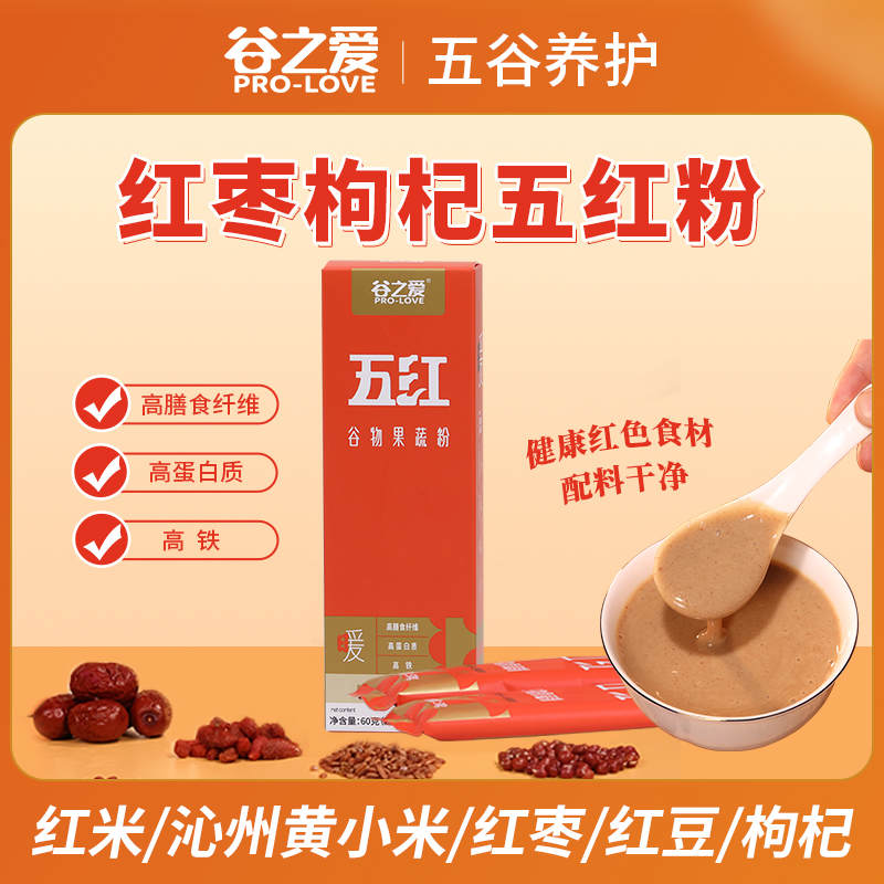 谷之爱五红粉营养代餐冲泡即食