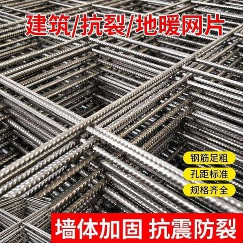 钢筋建筑网片水泥地面防裂网地暖钢丝网碰焊带肋焊接加粗铁丝网格