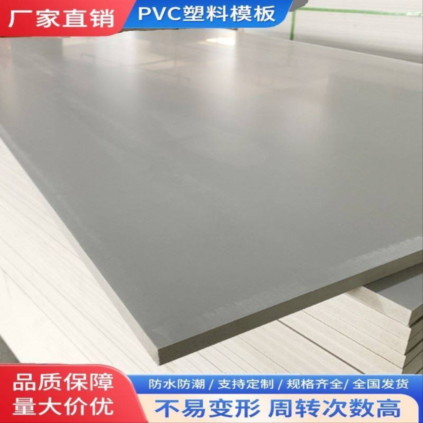 新型pvc塑料建筑模板工地用中空镂空防水工程水沟混凝土模板模具
