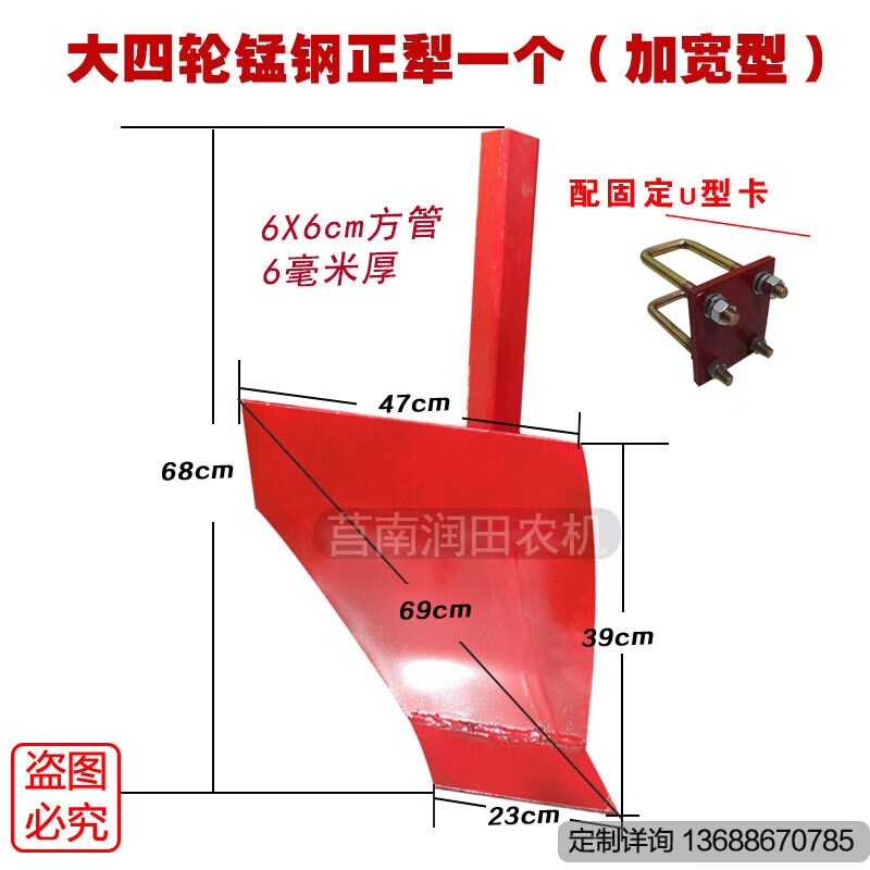 墨薰四槿轮拖拉机旋耕机后置起垄犁头开沟犁正犁反犁铧式犁耕地犁 农机/农具/农膜 农机配件 原图主图