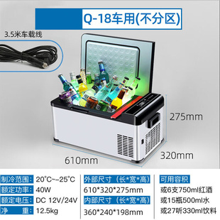 适用于车载冰箱冷藏冷冻分区车载小冰箱沃尔沃S60S90压缩机制冷12