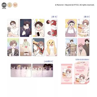 限购5/预售 墨丘里 四周恋人 二期周边 徽章小卡色纸盲抽 宋预售