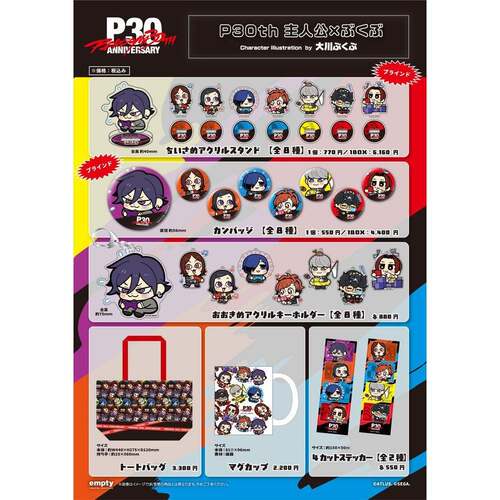 限购5/预售女神异闻录 大川 P30th 主人公Q版徽章立牌挂件 订金