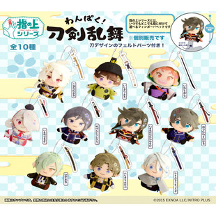 限购五件刀剑乱舞 指偶 指上毛绒玩偶挂件动漫周边