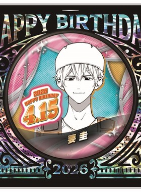 限购五件 jcs限定 失忆投捕 要圭 2026生日吧唧 先行预定