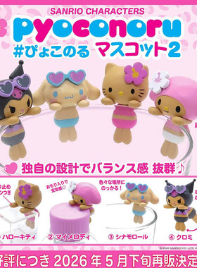 限购5/预售定金 K2 STATION  圆滚滚弹跳杯缘挂件 第2弹 再版