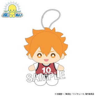 现货  排球少年 坐姿 日向翔阳 号码围兜 毛绒玩偶挂件 周边