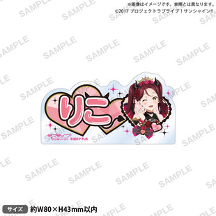 限购5/预售定金 3月 Lovelive Aqours水团 小恶魔 单领 吧唧 武士