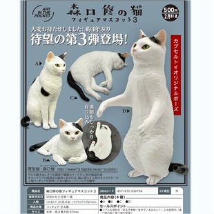 限购五件4月预定  奇谭俱乐部 森口修的猫摆件 P3
