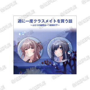 限购5/预售 角川 一周一次买下同班同学的那些事 在一个屋檐下 徽