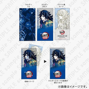 限购5/ 鬼灭之刃 剧场版 无限城篇 第一章 票夹卡片 DG周边预定金