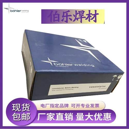 伯乐BOHLER GMA 308LSi/ER308LSi不锈钢气保焊丝0.8/1.0/1.2/1.6