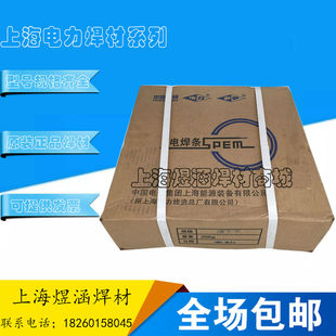 3.2 上海电力PP G焊条2.5 G焊条E8015 4.0 J557低合金钢焊条E5515