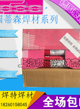德国蒂森Thermanit 347H不锈钢ER347H氩弧焊丝TP347H