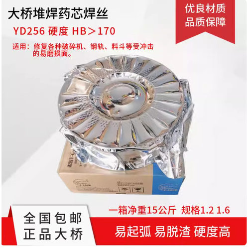 大桥耐磨堆焊药芯焊丝THY-QD212耐冲击 矿山机械修复 大量现货YD2