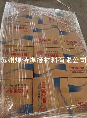 湖北猴王MK.GHS70-I焊MK.GHS80-I高强钢焊丝ER120S-G/100-G 1.2mm