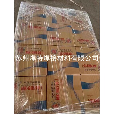 湖北猴王MK.GHS70-I焊MK.GHS80-I高强钢焊丝ER120S-G/100-G 1.2mm