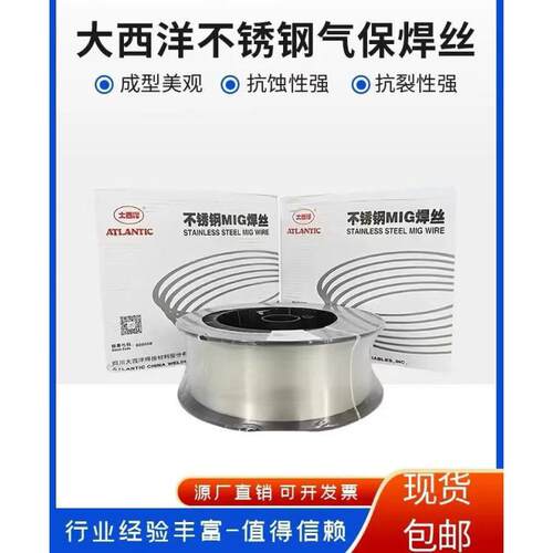 大西洋CHW-40Q桥梁钢镀铜专用气保实芯焊丝1.2mm