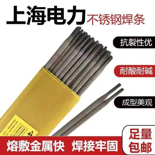 电力焊材E8018-G/PP-J556CrNiCu耐候钢焊条3.2/4.0/5.0mm