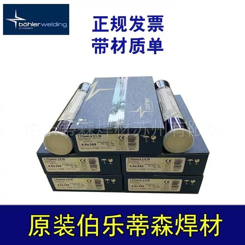 奥地利伯乐T Union GT Cr1Mo /E80S-B2低合金钢气保焊丝1.2mm