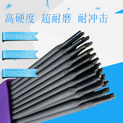 D132 D172 D212 D237 D256 D266高锰钢耐磨焊条 铬钼钢堆焊焊条