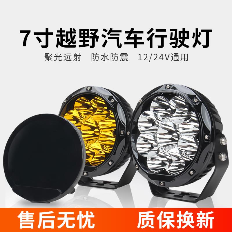 越野车前杠改装激光炮射灯坦克300 bj40A柱外置改装远光炮led射灯