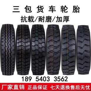 货车轮胎900 20矿山12R22.5防爆载重1200r20全钢丝轮胎 1000 1100