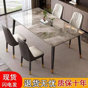 岩板餐桌椅组合北欧现代简约小户型哑光长方形家用饭桌子 轻奢意式