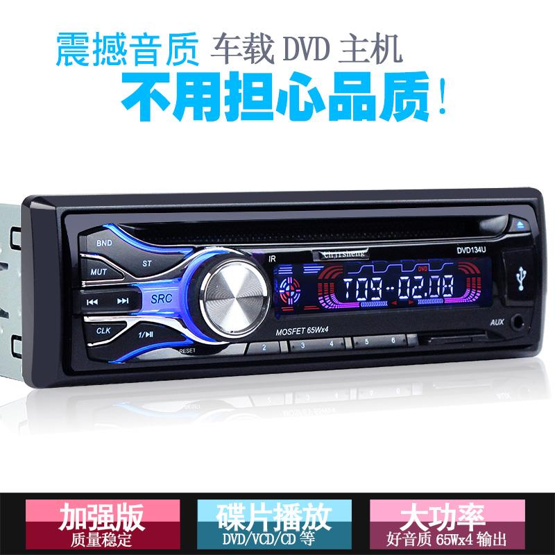 热销大功率车载DVD汽车CD播放器用品音响收音机MP3插卡主机影音