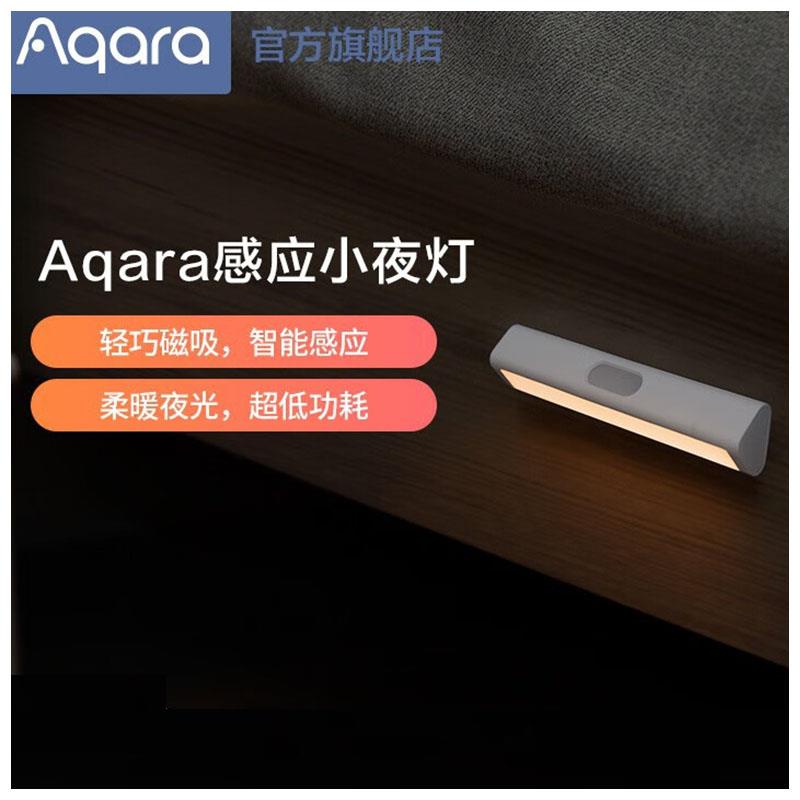 绿米Aqara智能小夜灯人体感应无线led光控长条衣柜免布线家用