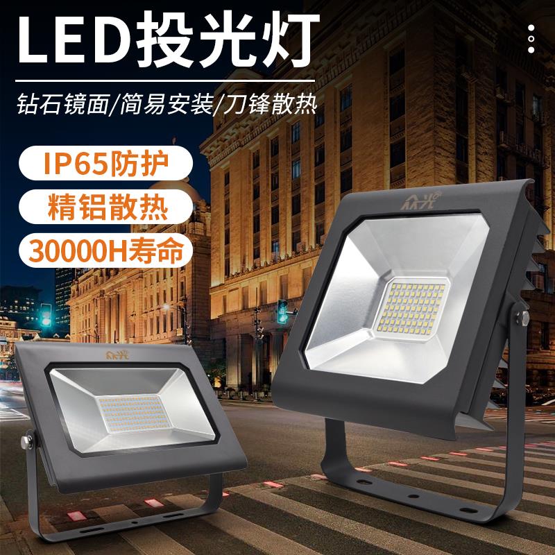 钻石led投光灯泛光灯射灯室外防水超亮工厂户外灯金黄光兰光众光