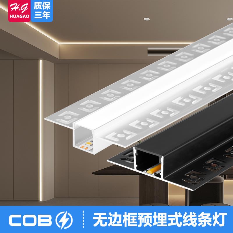线形灯嵌入式COB线性灯客厅走廊双眼皮吊顶线型灯预埋铝槽线性灯