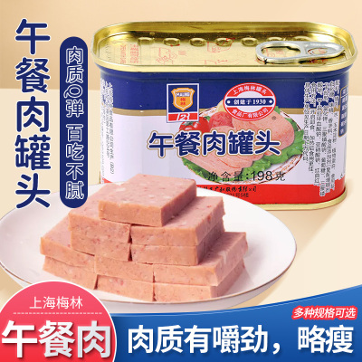 上海梅林午餐肉罐头多规格刷火锅火腿肉猪肉早餐速食火腿方便菜