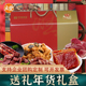 上海立丰年货礼盒6件大礼包763g猪肉枣卤汁牛肉肉松新年礼物团购