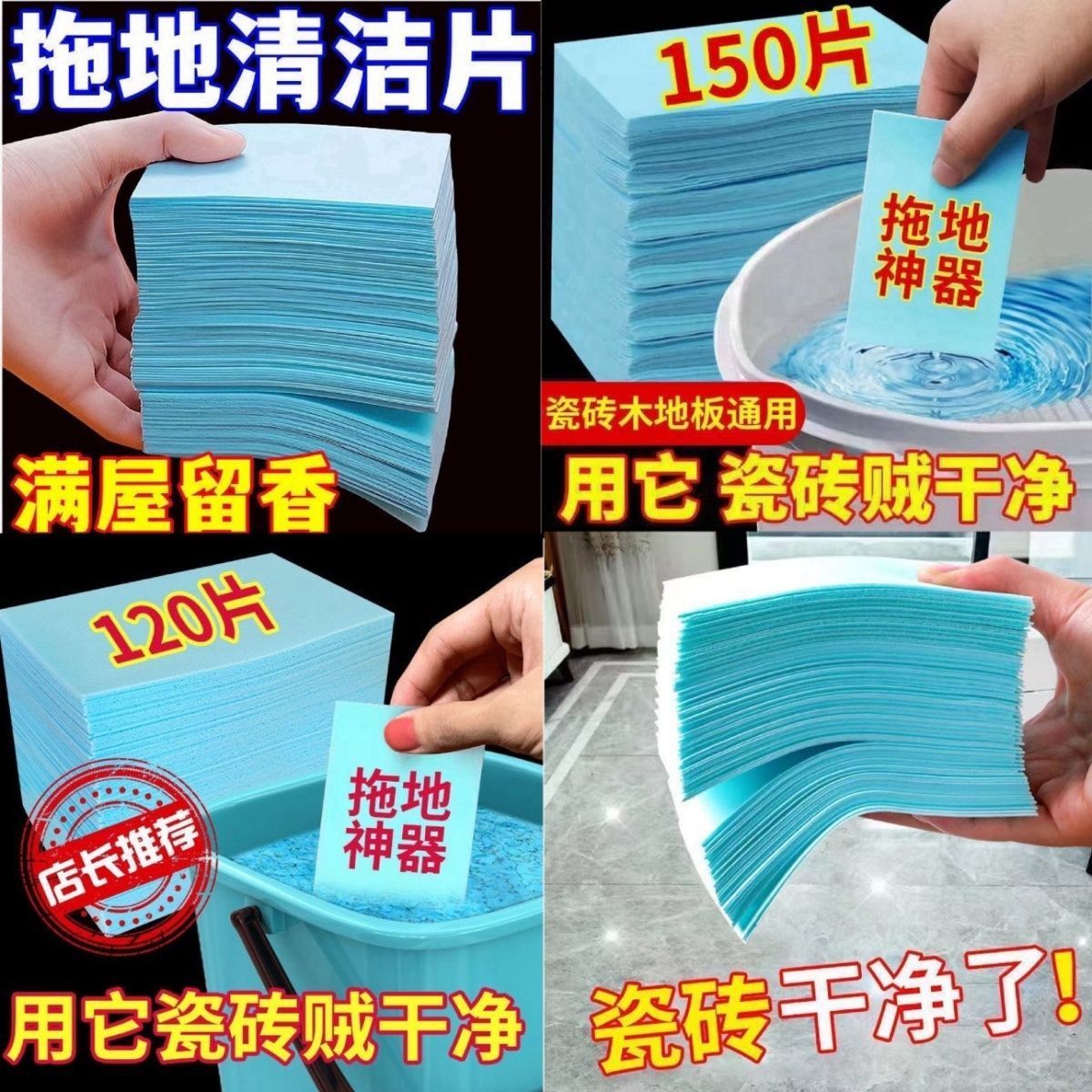 瓷砖清洁剂擦地拖地神器一拖净