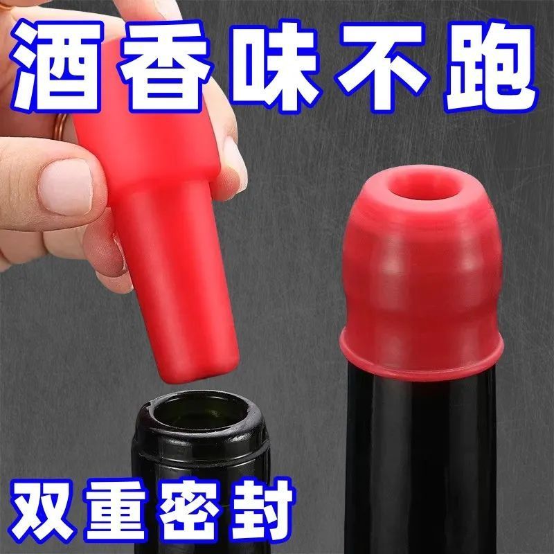 红酒瓶塞通用软硅胶双重密封酒瓶
