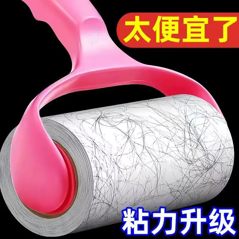 粘毛器手撕式滚筒毡滚刷粘毛沾毛器衣服除毛毛可撕式衣物粘毛纸卷