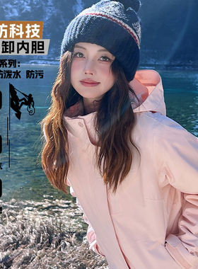 德国冲锋衣女2025新款三合一户外运动防风防水粉色春秋登山外套