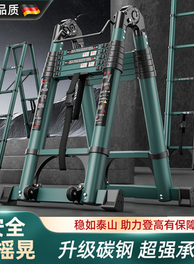 德国行走梯伸缩梯便携式加厚工程折叠梯家用多功能便携升降楼梯子