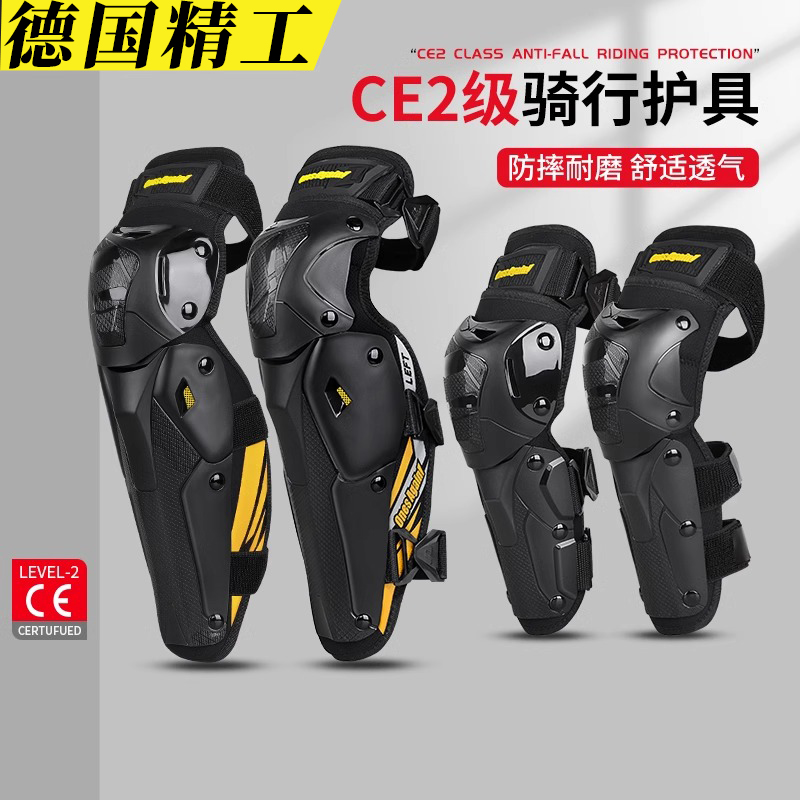 【德国进口】摩托车四季护具全套