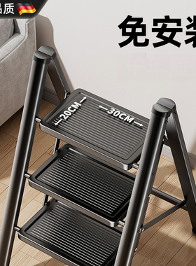 德国家用折叠梯加厚三四步梯人字梯小型梯凳子室内登高梯加宽楼梯