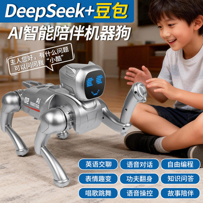 德国豆包AI智能机器狗儿童ai玩具