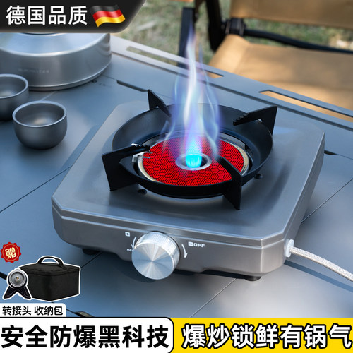 德国便携分体式卡式炉猛火防爆炉