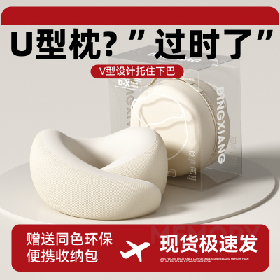 德国u型枕飞机护颈便携睡觉神器