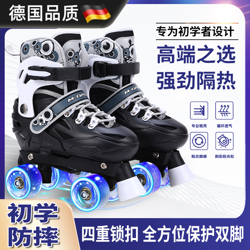 德国双排轮溜冰鞋四轮轮滑鞋初学滑冰鞋男女生儿童旱冰鞋闪光轮