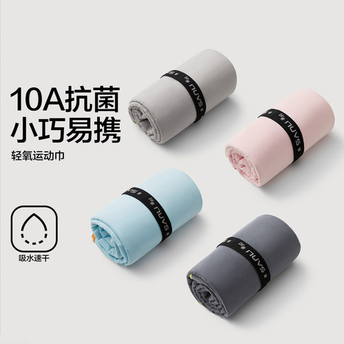 德国速干吸水毛巾便携式运动浴巾