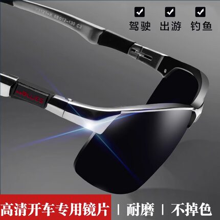 德国变色太阳镜男士开车专用墨镜2026驾驶钓鱼偏光日夜视潮流眼镜