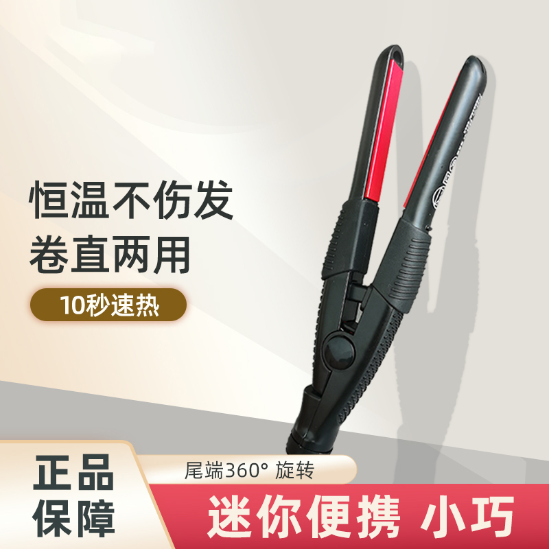 德国高级不伤发卷直两用卷发棒