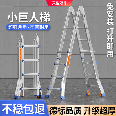 德国多功能伸缩折叠铝合金人字梯